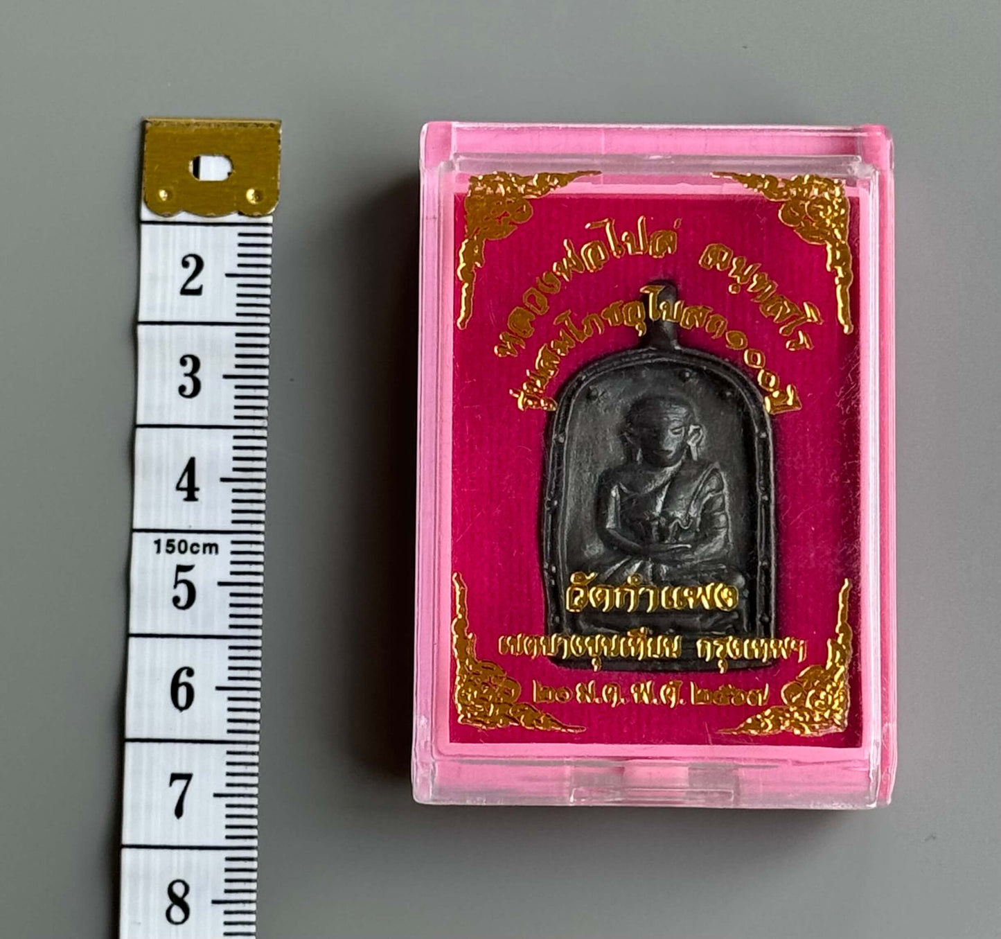 LP Paila Medal Amulet