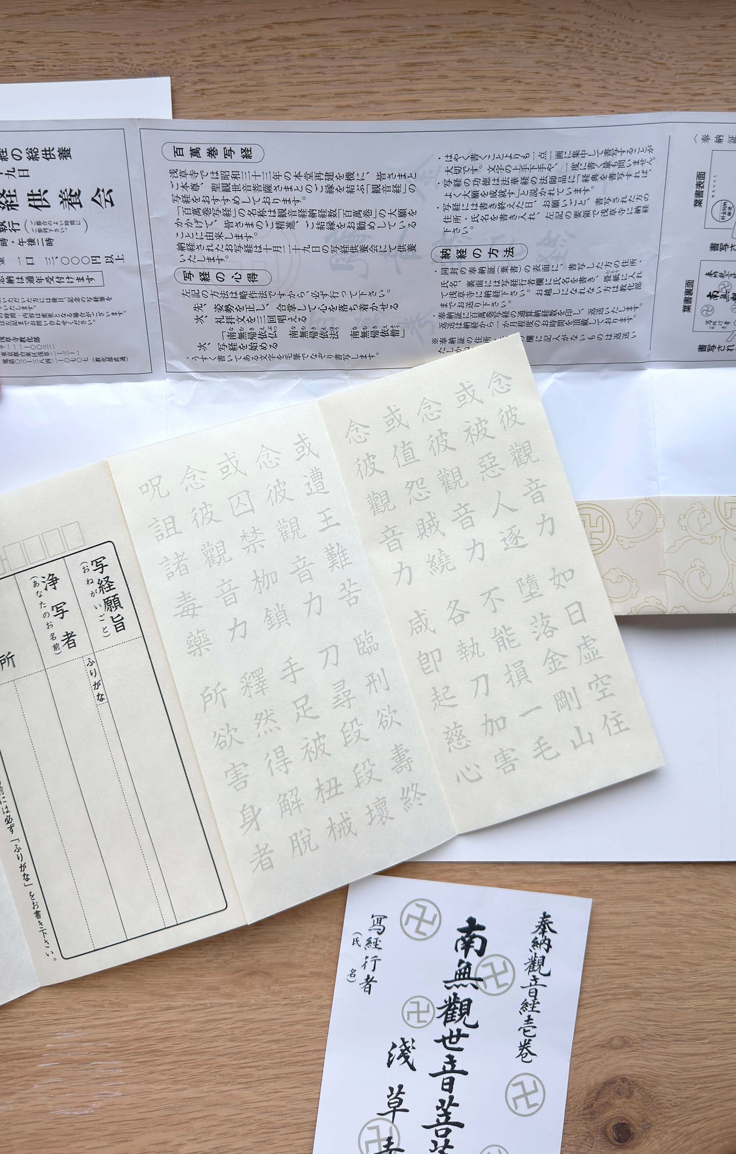 Thousand-Armed Kannon Sutra Copying Set – Sensō-ji Devotional Practice Kit