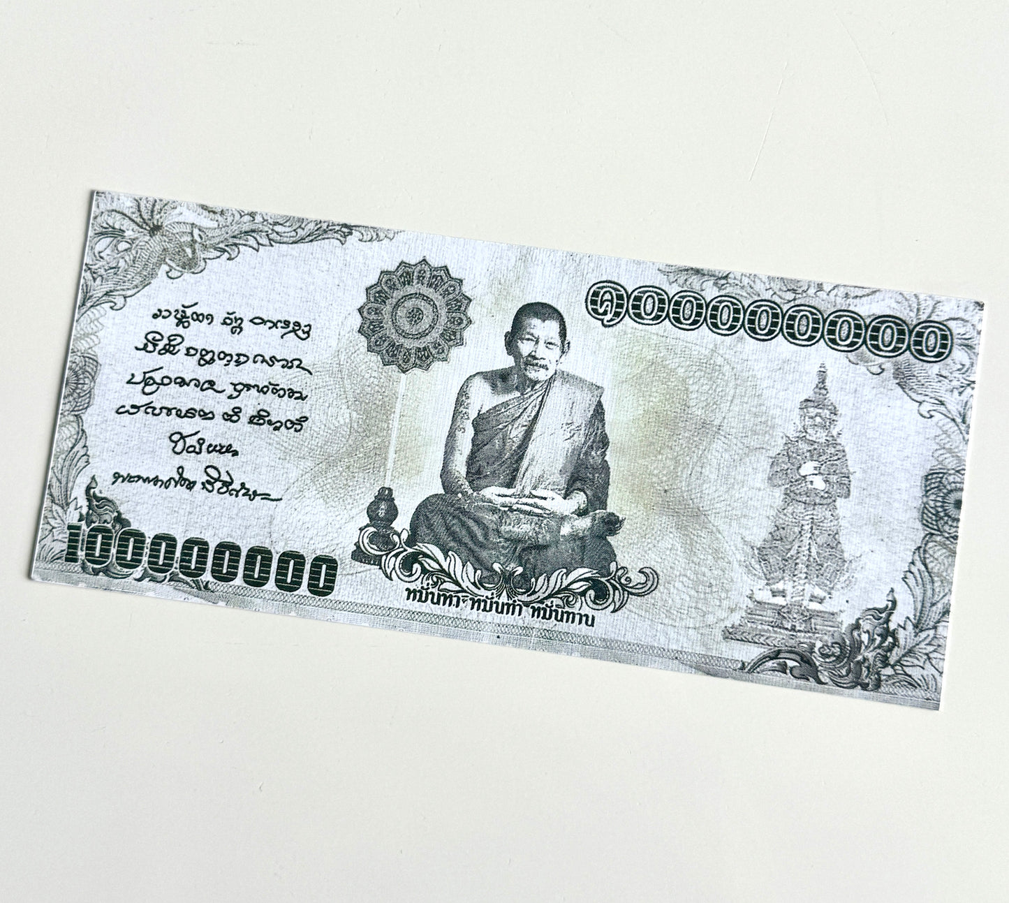 Buddhist 100 Million Prosperity Note - LP Maha Sila Sirichanto