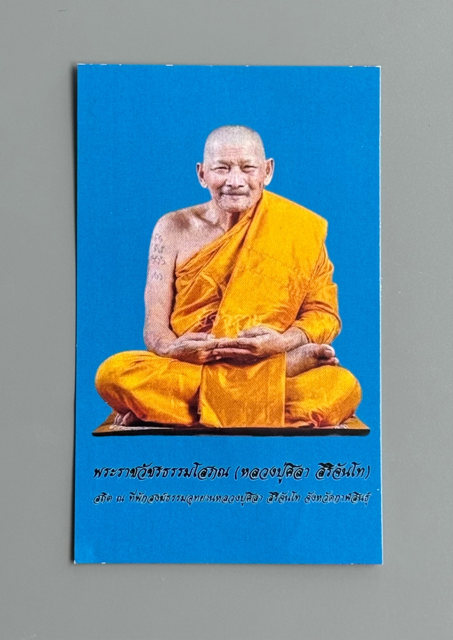 LP Maha Sila Sirichanto Takrut with Prayer Card