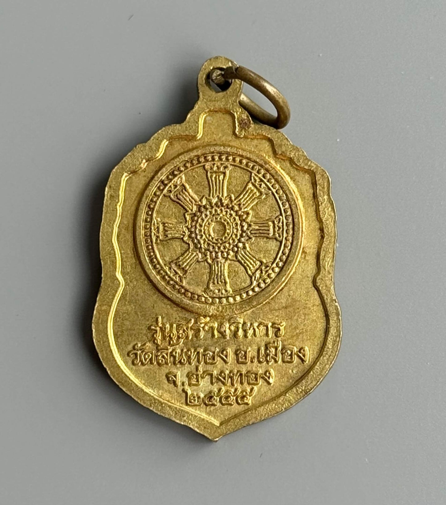 LP Thammachak Medal Amulet