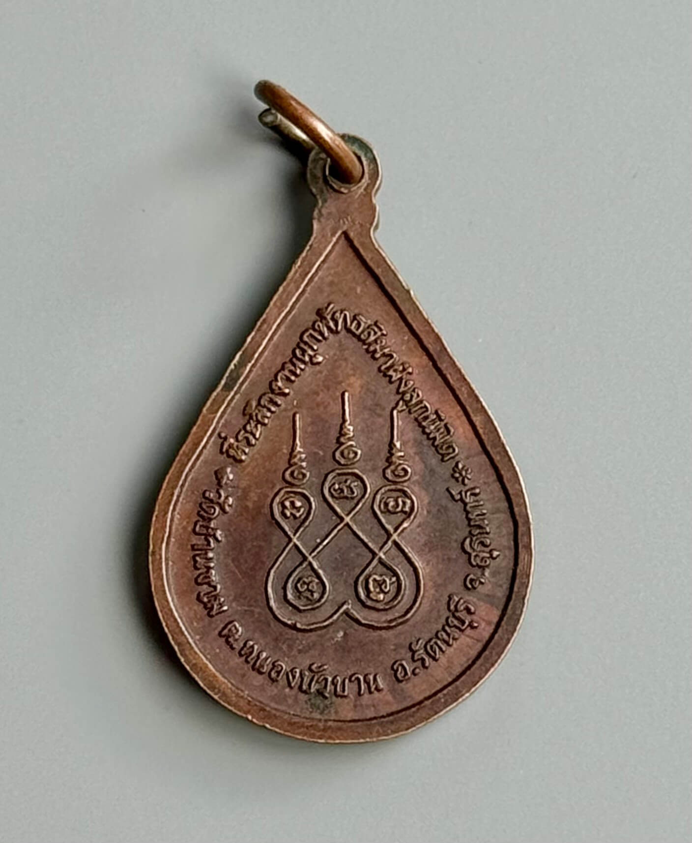 LP Samrit Amulet Medal