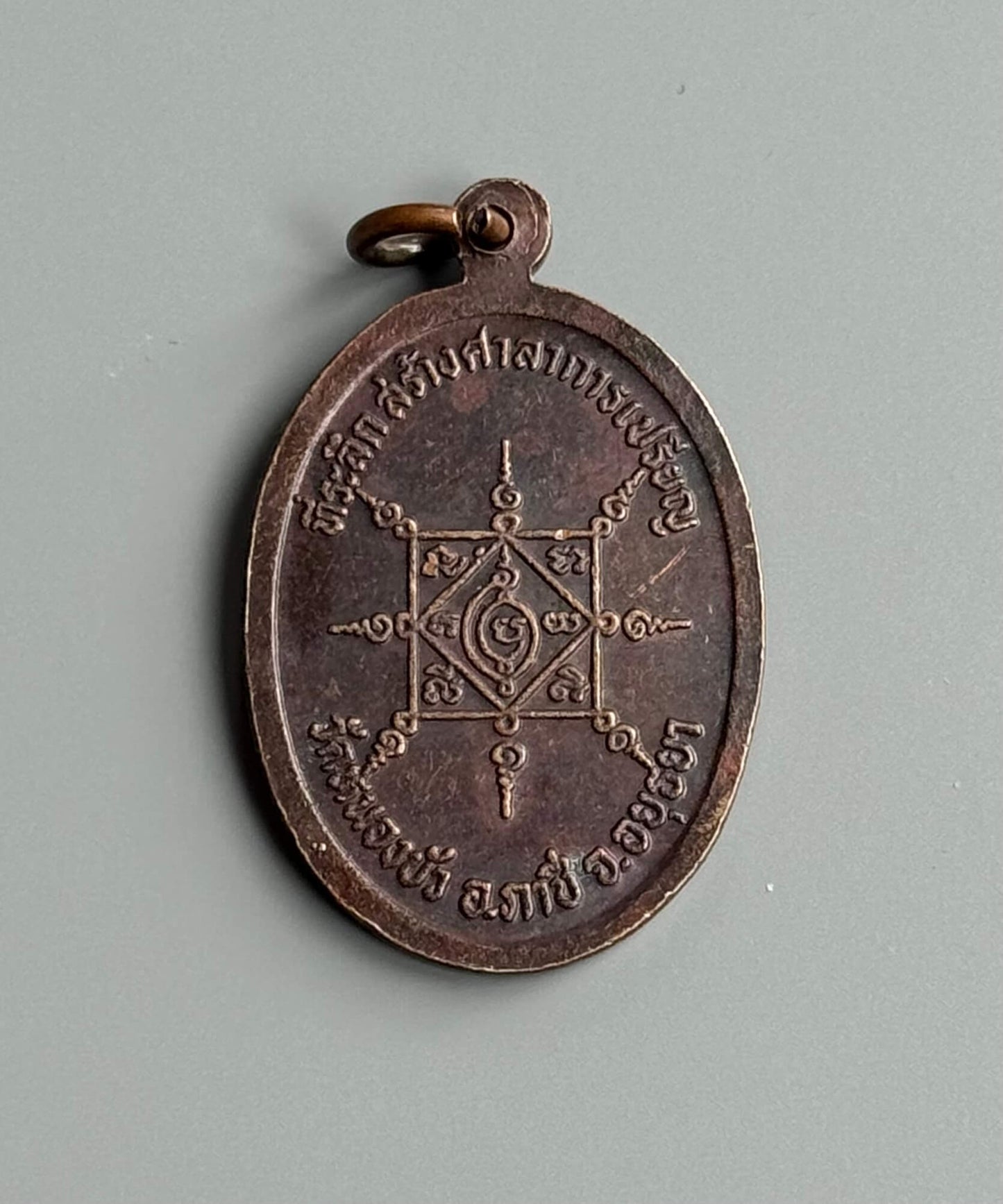 LP Chin Medal