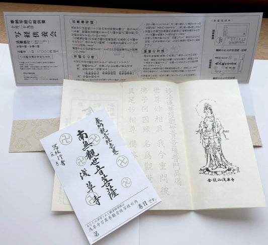 Thousand-Armed Kannon Sutra Copying Set – Sensō-ji Devotional Practice Kit