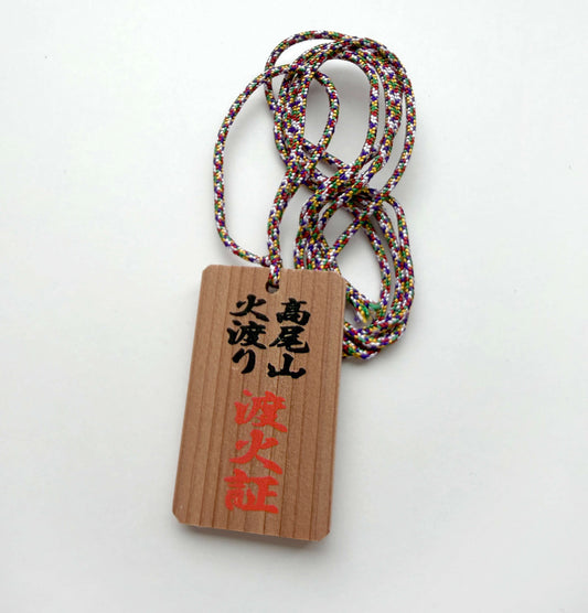 Hiwatari Tōka Shō Wooden Tag - Fire walking Proof