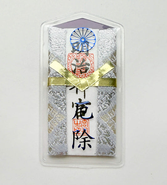 Yakuyoke Omamori – Misfortune Protection Amulet from Meiji Shrine