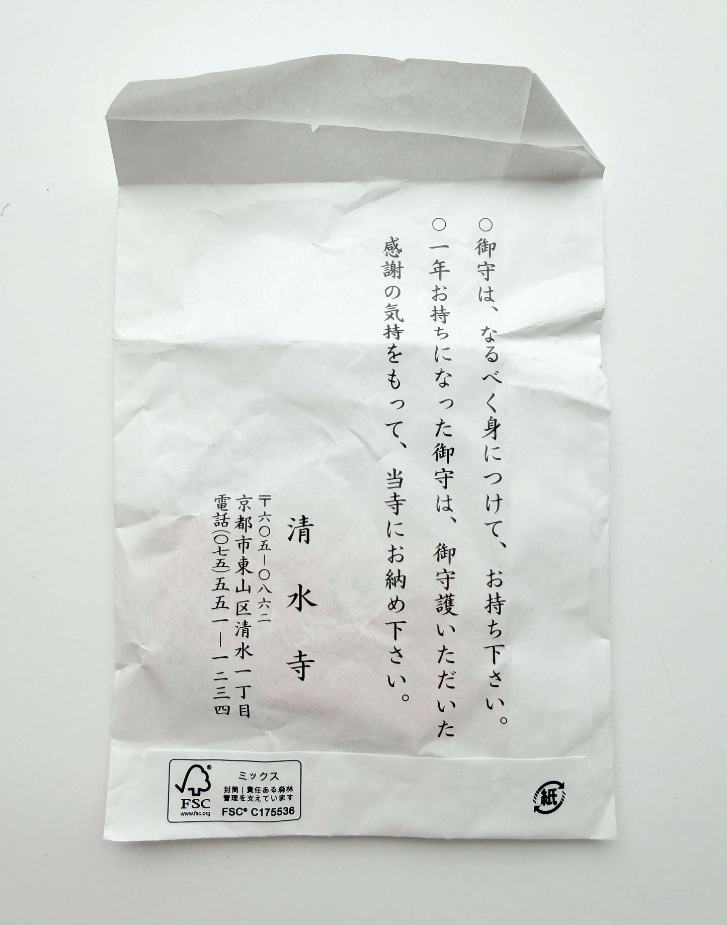 Everlasting Kannon Protection Omamori